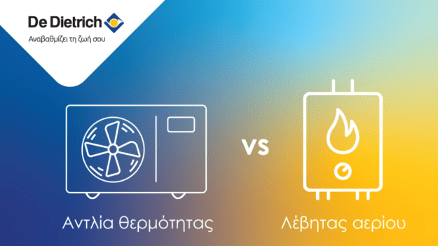 antlia-thermotitas-i-levitas-aeriou