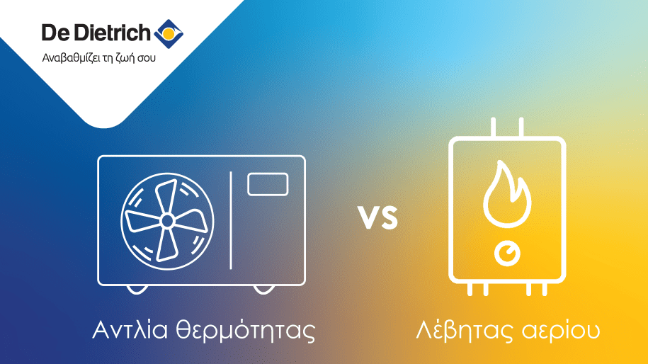 antlia-thermotitas-i-levitas-aeriou