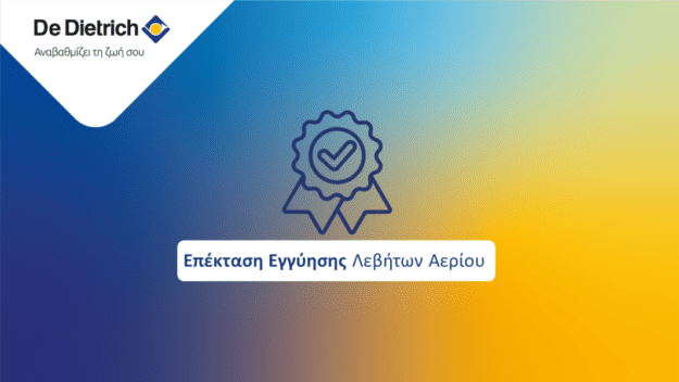 epektasi-eggisis-leviton-aeriou-dedietrich