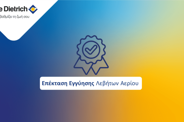 epektasi-eggisis-leviton-aeriou-dedietrich